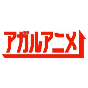 CBCテレビ / アガルアニメ